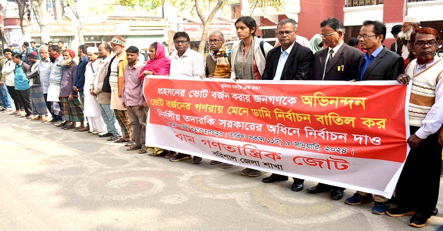 বরিশালে নির্বাচন বাতিলের দাবি বাসদের