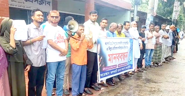 ঝালকাঠিতে অসহনীয় লোডশেডিং ও বিদ্যুৎ অফিসের অনিয়মের প্রতিবাদে মানববন্ধন