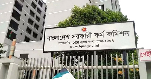 ৪৩তম বিসিএসের লিখিত পরীক্ষার ফল প্রকাশ