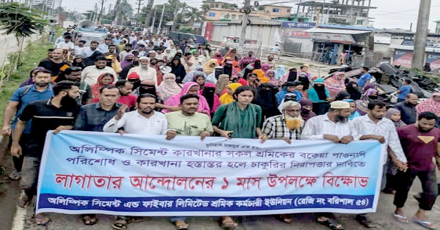 এক মাসের আন্দোলনেও বকেয়া পাওনা মেলেনি ছাঁটাইকৃত ৫শ শ্রমিকের