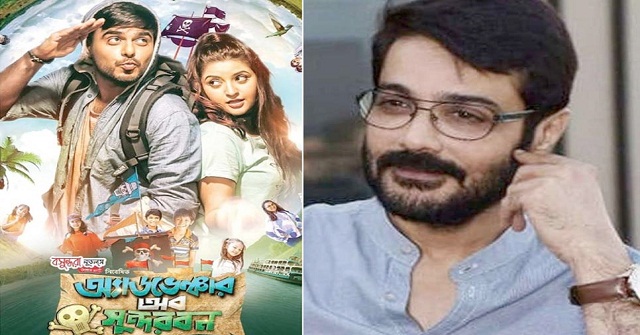 পরীমণি ও সিয়ামের সিনেমা দেখতে প্রসেনজিতের আহ্বান