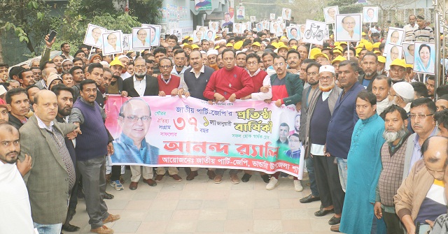 ভাণ্ডারিয়ায় জেপির ৩৭তম প্রতিষ্ঠাবার্ষিকী উদযাপন