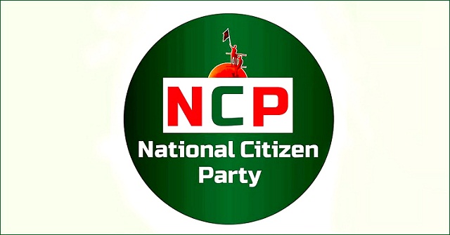 সিটি নির্বাচনে এনসিপির প্রার্থী ঘোষণা আজ