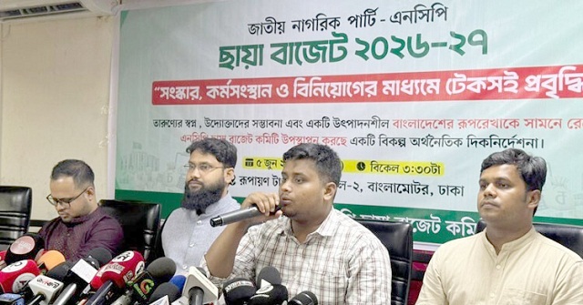 ৮ লাখ ৫২ হাজার ১৫৭ কোটি টাকার ছায়া বাজেট দিলো এনসিপি