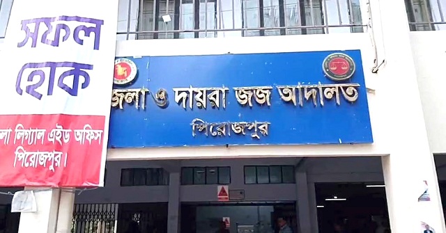 পিরোজপুরে হত্যা মামলায় দুজনের যাবজ্জীবন