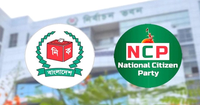  ইসিতে ৪৩ হাজার পৃষ্ঠার নথি জমা দিয়েও ‘বাছাইয়ে ফেল’ এনসিপি