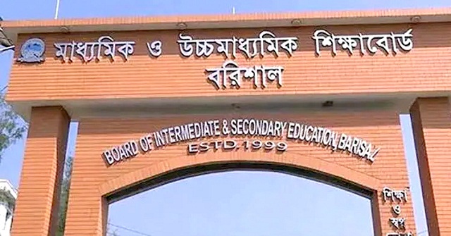 বরিশ‍ালে ১২ কলেজে পাস করেনি কোন পরীক্ষার্থী