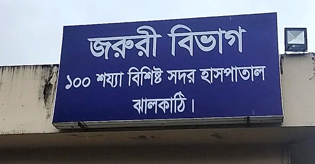 ঝালকাঠিতে ফেসবুক লাইভে এসে দুই ছেলেসহ বাবার বিষপান