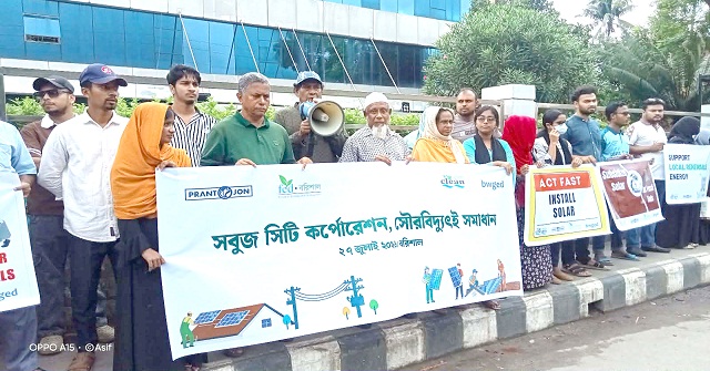 বরিশালকে পরিচ্ছন্ন জ্বালানির শহর ঘোষণার দাবিতে মানববন্ধন