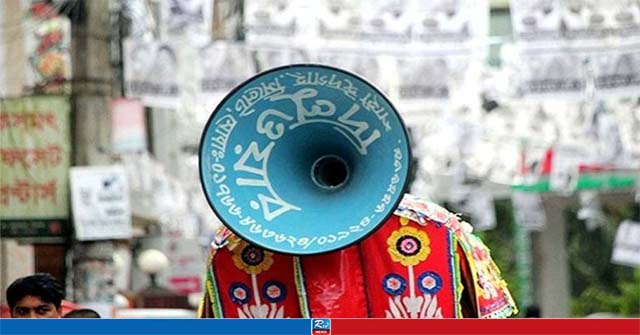  শেষ হলো দ্বাদশ জাতীয় সংসদ নির্বাচনের প্রচার-প্রচারণা