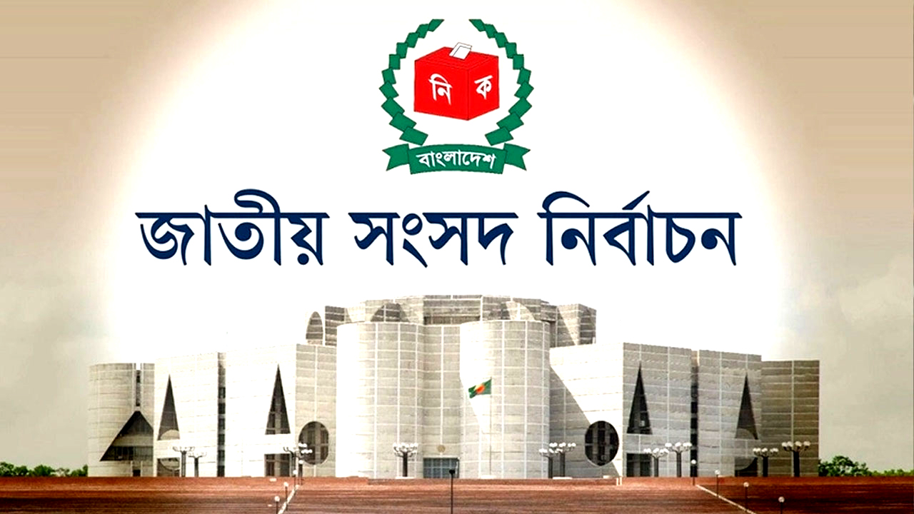 আসন্ন নির্বাচনে বেশি ভোট পাবে বিএনপি, এরপর জামায়াত : সানেমের জরিপ