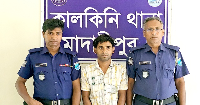  কালকিনিতে হত্যা, ধর্ষণসহ ১৭ মামলার আসামি গ্রেফতার