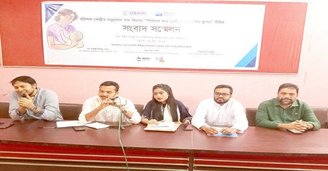 বরিশাল নথুল্লাবাদ বাস টার্মিনালে ব্রেস্ট ফিডিং কর্ণার স্থাপনের দাবী