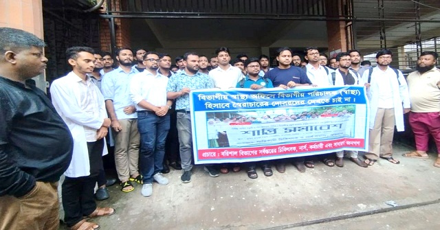 বরিশালে স্বাস্থ্য পরিচালককে স্বৈরাচার আখ্যা দিয়ে অপসারণ দাবি
