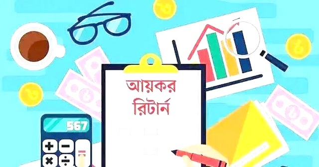 ৩১ মার্চ পর্যন্ত আয়কর রিটার্ন দাখিলের সময় বাড়লো