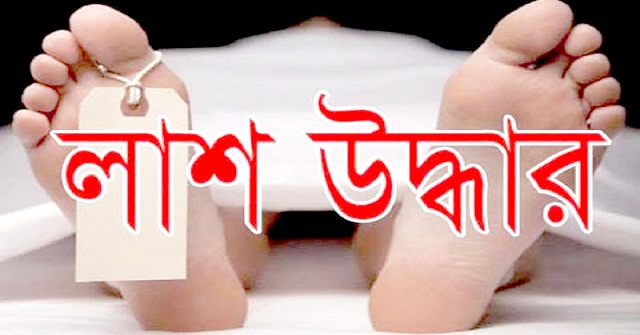 গৌরনদীতে পুকুর থেকে যুবলীগ নেতার লাশ উদ্ধার