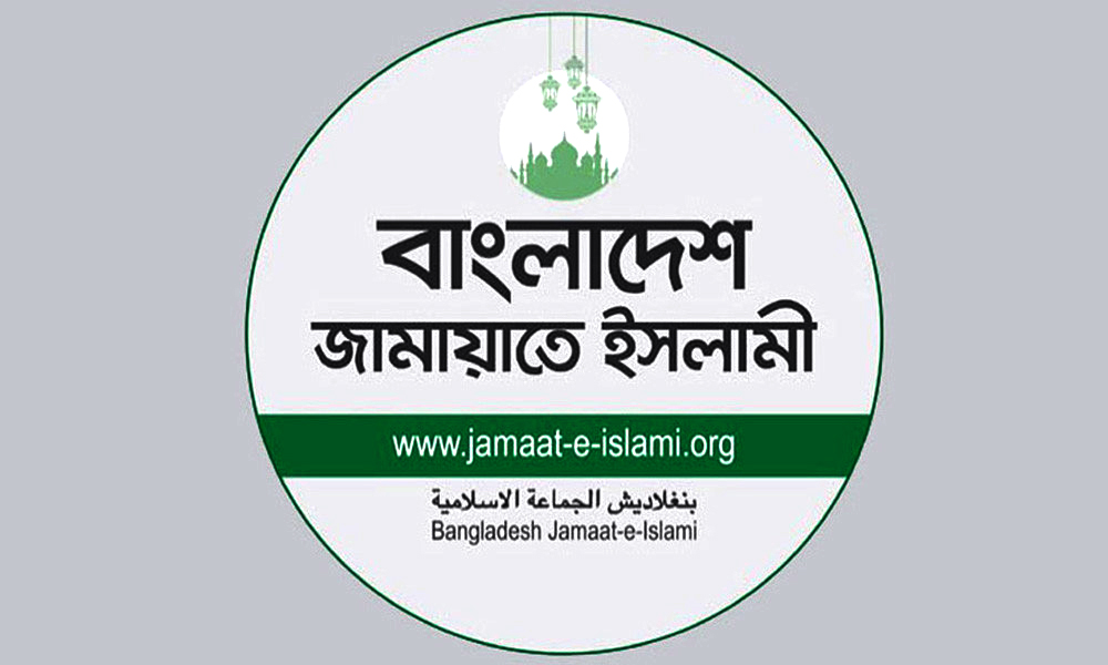জামায়াতের ৩৬ দিনের কর্মসূচি ঘোষণা