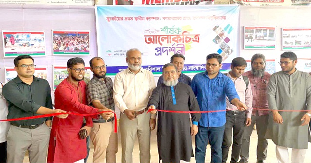 ববিসাস'র আয়োজনে জুলাই গণঅভ্যুত্থান আলোকচিত্র প্রদর্শনী 