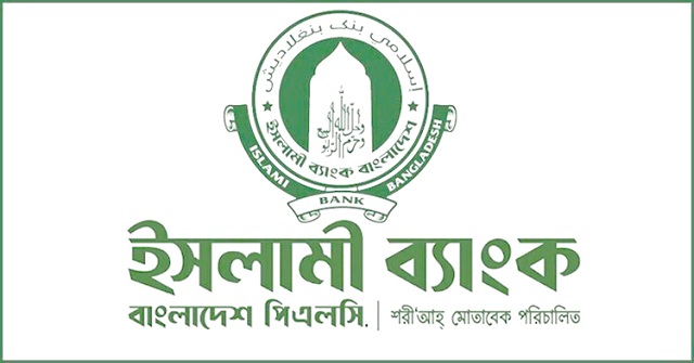 ইসলামী ব্যাংককে ২৫০০ কোটি টাকা দিলো বাংলাদেশ ব্যাংক
