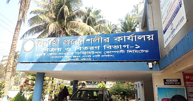  চাহিদার তুলনায় সরবরাহ কমে যাওয়ায় বরিশালে তীব্র বিদ্যুৎ সংকট