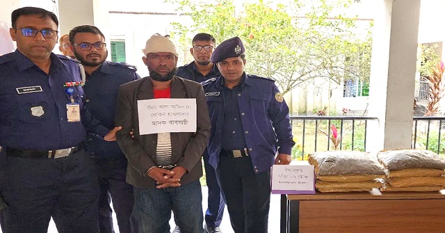বাকেরগঞ্জে ৭ কেজি গাঁজাসহ মাদক ব্যবসায়ী আটক
