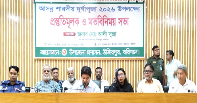 উজিরপুরে দুর্গাপূজা উপলক্ষে মতবিনিময় সভা
