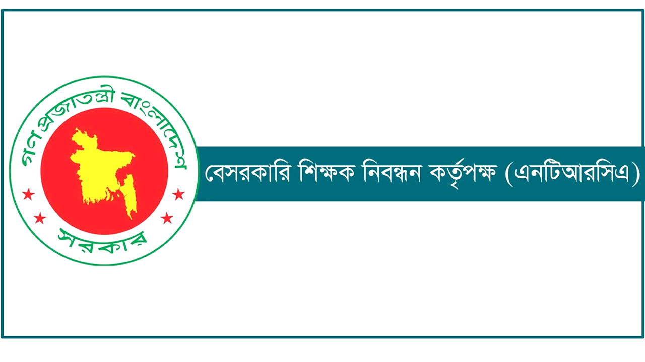 ১ লাখ ৮২২ শিক্ষক নিয়োগে ৬ষ্ঠ গণবিজ্ঞপ্তি প্রকাশ