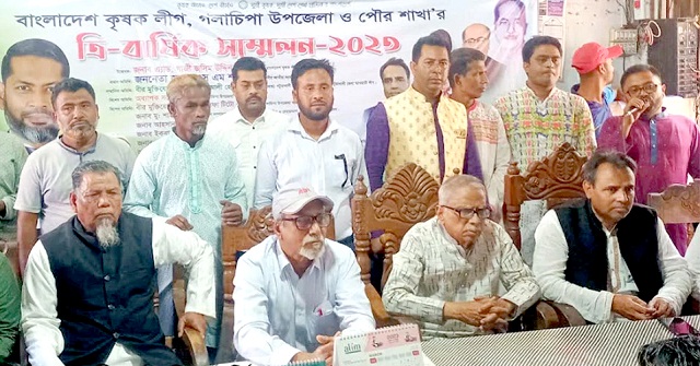গলাচিপায় উপজেলা কৃষক লীগের সম্মেলন অনুষ্ঠিত