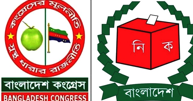 তফসিলের আগেই সংসদ নির্বাচন স্থগিত চেয়ে রিট