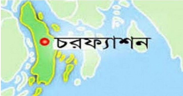 চরফ্যাশনে সংঘর্ষের ঘটনায় পাল্টাপাল্টি মামলা