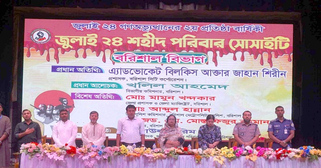 বরিশালে জুলাই যোদ্ধাদের পুনর্বাসন ও শহীদের নামফলক স্থাপনের দাবি