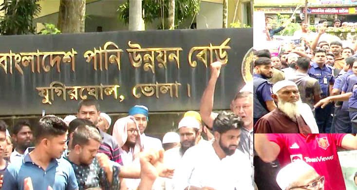ভোলায় নদীভাঙন রোধে পদক্ষেপের দাবিতে পাউবো কার্যালয় ঘেরাও