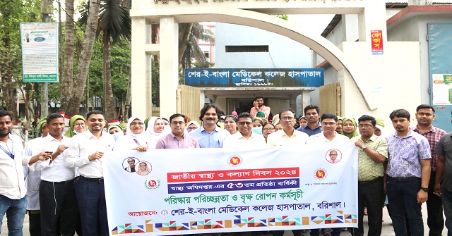 স্বাস্থ্য ও কল্যাণ দিবসে শেবাচিমে বৃক্ষ রোপণ