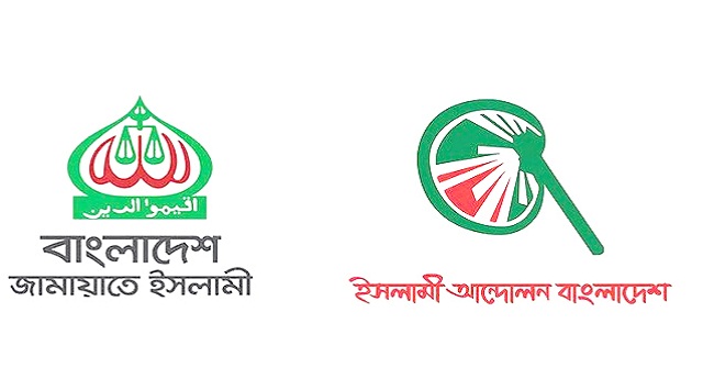 চরমোনাই আমিরের আসনে ভাগ বসাতে চায় জামায়াত