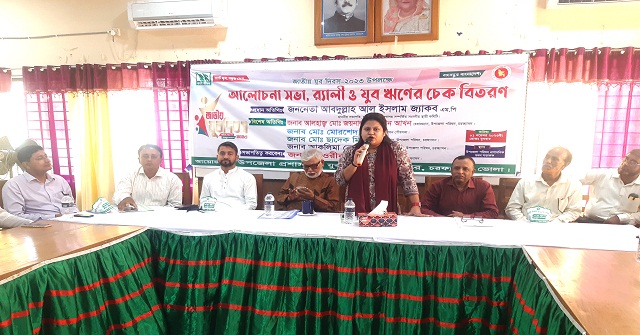 চরফ্যাশনে জাতীয় যুব দিবস উদযাপন