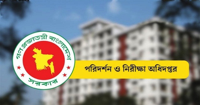 শিক্ষাপ্রতিষ্ঠানে ১১৭২ জাল সনদধারী শিক্ষক শনাক্ত