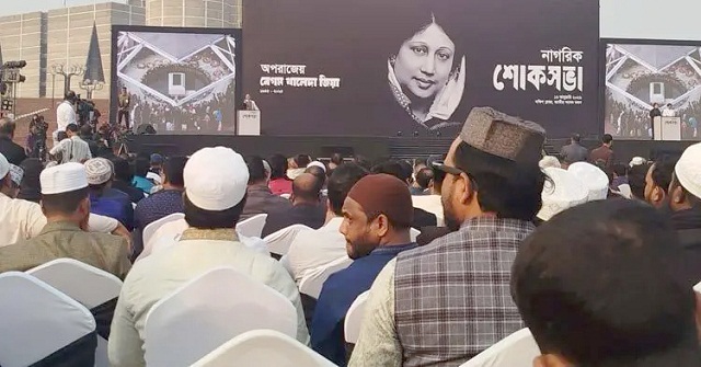 খালেদা জিয়া স্মরণে শুরু নাগরিক শোকসভা