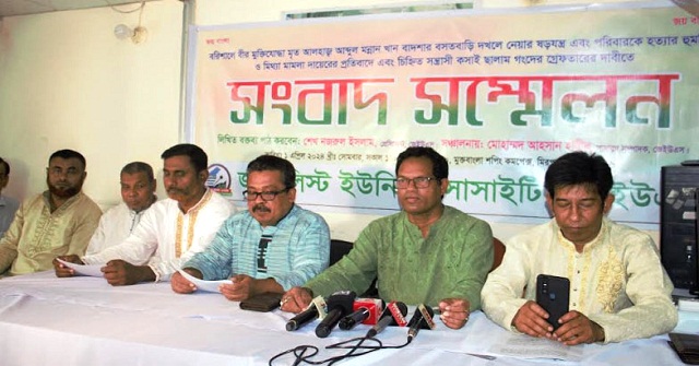 বরিশালের সেই মুক্তিযোদ্ধার ভূসম্পত্তি রক্ষার্থে  ঢাকায় সাংবাদিক সম্মেলন