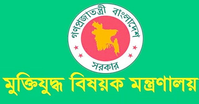 বরিশালের দুজনসহ ১২৮ যোদ্ধার গেজেট বাতিল