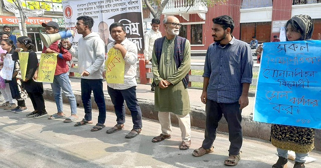  শিক্ষা প্রতিষ্ঠানে 'যৌন নিপীড়ন বিরোধী সেল' গঠনের দাবিতে বরিশালে মানববন্ধন