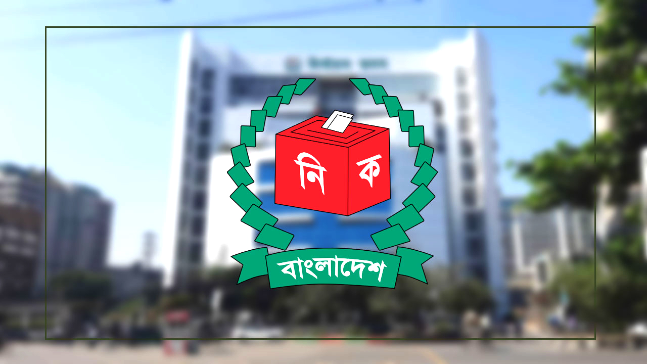 ৯৬ পর্যবেক্ষক সংস্থার নিবন্ধন বাতিল : ইসি