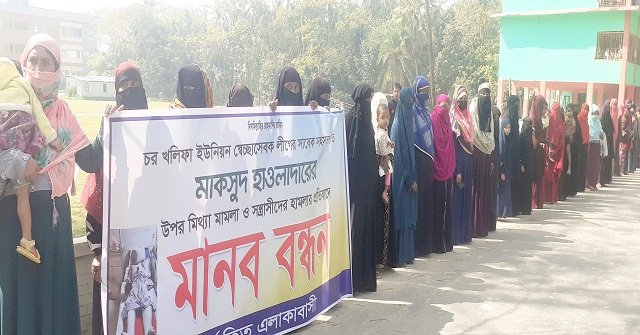 দৌলতখানে প্রতিপক্ষের সন্ত্রাসী হামলার প্রতিবাদে মানববন্ধন 