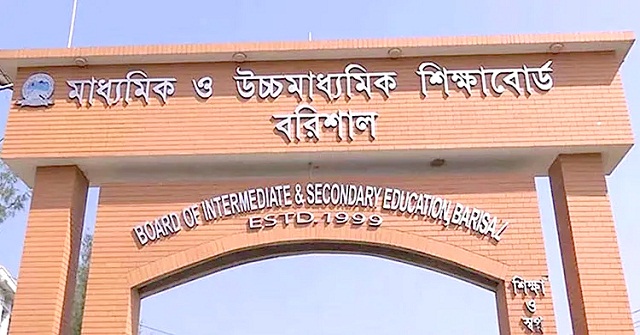 বরিশালে পাশ করতে পারেনি ৩১ হাজার পরীক্ষার্থী, ১১টি কলেজের সবাই ফেল!