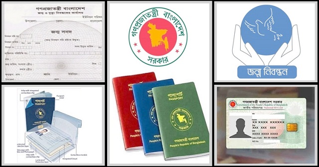  এনআইডি-সনদ-পাসপোর্ট অনুযায়ী জন্মনিবন্ধনের তারিখ পরিবর্তন নয়