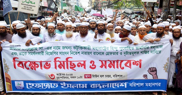 মহানবীকে (সা.) নিয়ে কটূক্তির প্রতিবাদে বরিশালে হেফাজতের বিক্ষোভ
