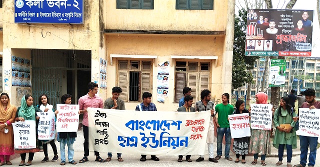 বরিশালে অবন্তির মৃত্যুর ঘটনায় দায়ীদের শাস্তির দাবি 