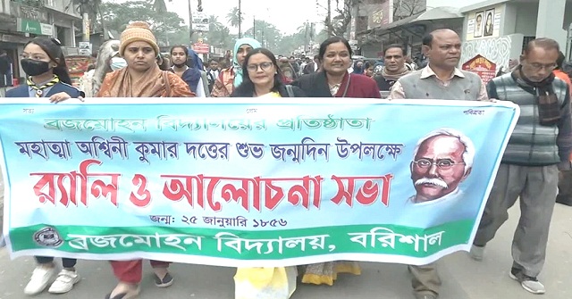 বরিশালে অশ্বিনী কুমার দত্ত্বের ১৬৯তম জন্মদিন পালিত