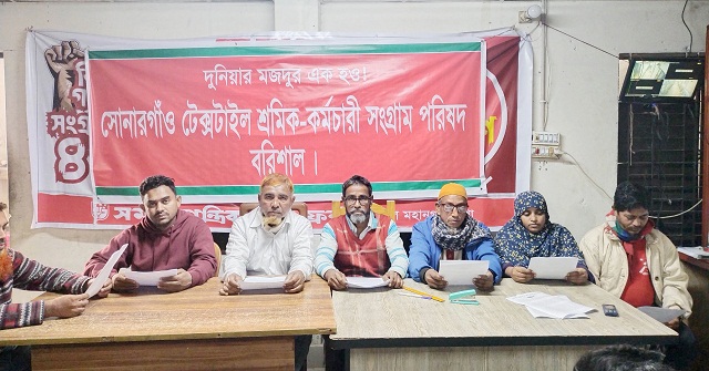 সোনারগাঁও টেক্সটাইল শ্রমিক-কর্মচারী পরিষদের ৬ দাবি