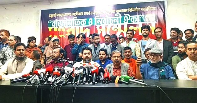  এনসিপিসহ ৩ দল নিয়ে আত্মপ্রকাশ করলো ‘গণতান্ত্রিক সংস্কার জোট’