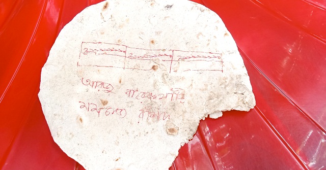 আটার রুটিতে তাবিজ, তোলপাড় 
